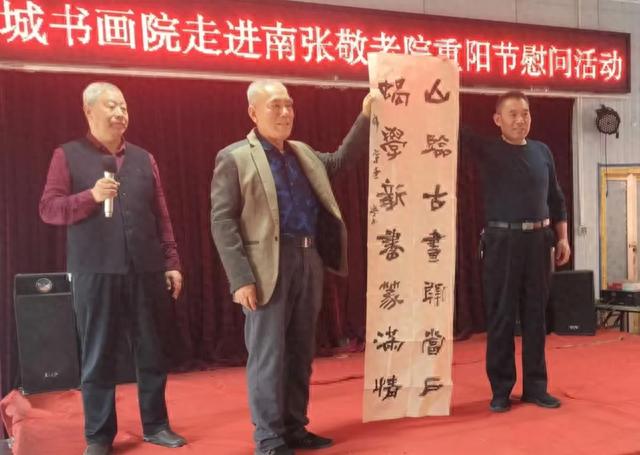 九九重阳佳节到 书画赠送老年人