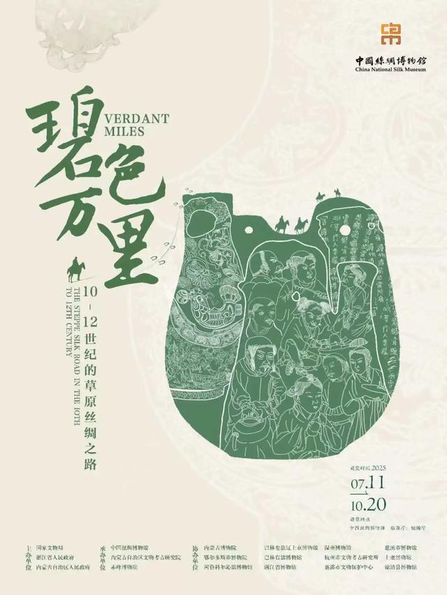 暑假在“浙”里观展,开启穿越时空的旅行