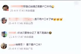 免费！不再需要户口本！5月10日起婚姻登记手续简化了——图片