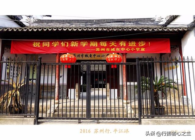 江南古镇行游影记（48）—苏州平江路（二）