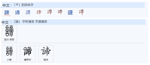 676帝、谛、蒂、缔、禘同声旁的形声字之间有什么关系？