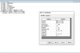 利用昆仑通泰人机界面组态软件McgsPro实现对西门子PLC的运行测试图片