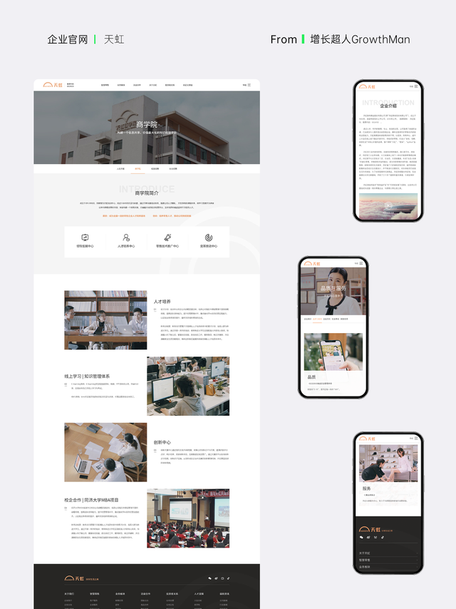 国内专业网站改版公司的优秀设计作品分享