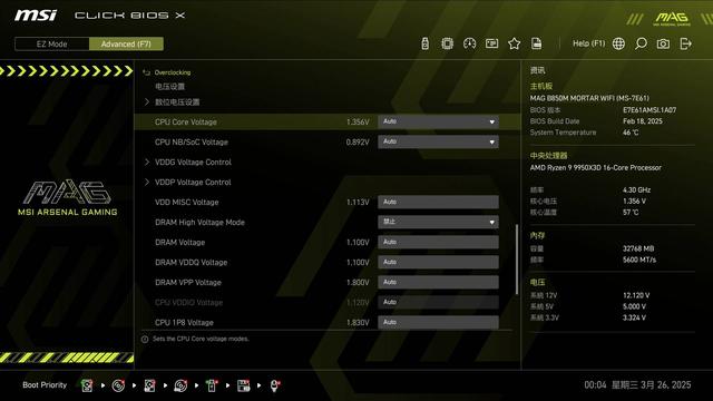 新学期新装备：微星全家桶，轻松开启畅快电竞新体验
