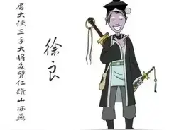 白眉前传第 四十八回 闯山庄众人遇险图片
