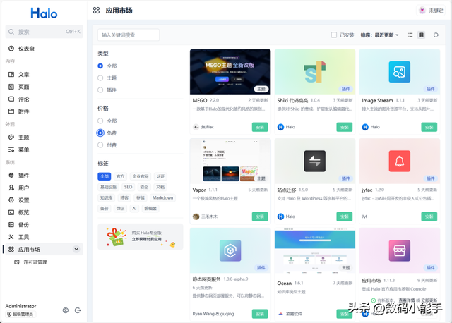 高颜值博客与知识库系统，极空间NAS部署开源建站工具『Halo』