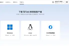 官宣！宝职院er速来！DeepSeek联合WPS免费用！图片
