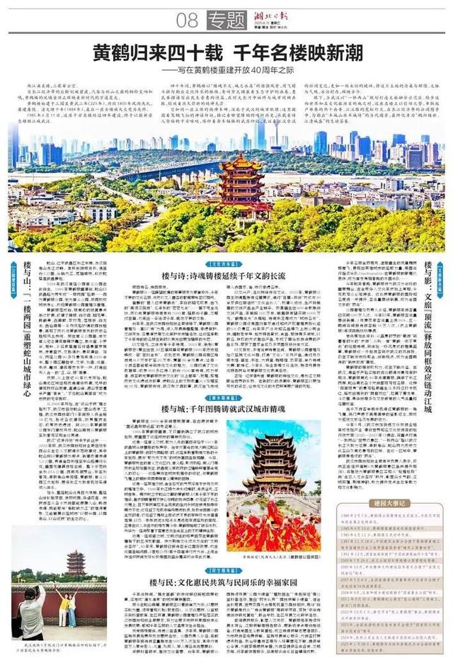 喜讯！《夜上黄鹤楼》入选全国旅游演艺精品名录