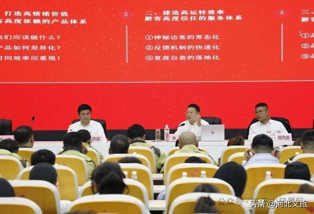 白石山2025年“十一”黄金周动员大会圆满召开！