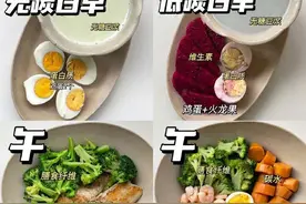 已瘦35斤｜碳循环一周食谱合集 ​​​图片