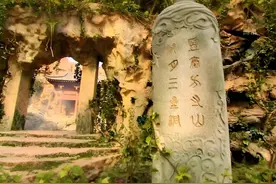 灵台方寸山，斜月三星洞图片