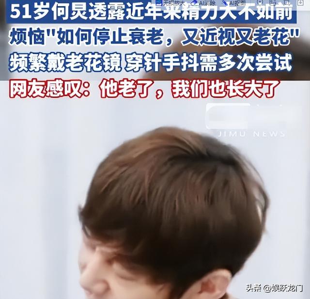 51岁无妻无子、半退休，不再隐瞒身体状况的何炅，给内娱提了个醒