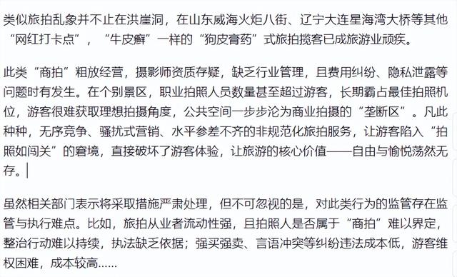 西安老板打晕游客：嚣张连累文旅，景区黑幕曝光，央媒果然没说错