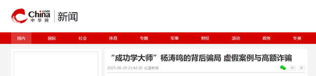 判了，无期！敛财3.8亿，伪装了7年的励志网红，最终还是露馅了