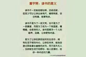 董宇辉：读书的意义，上班的意义，挣钱的意义，圈子真的很重要图片