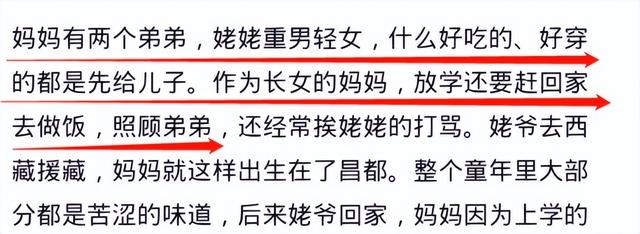 16万没白花！为旅游离婚的苏敏，成家庭主妇的楷模！面相都变了