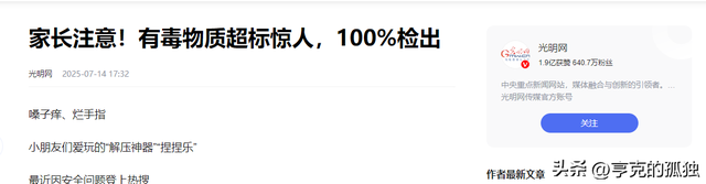 央视曝光！这些产品中全部检测出甲醛，严重可致癌，有人已中招