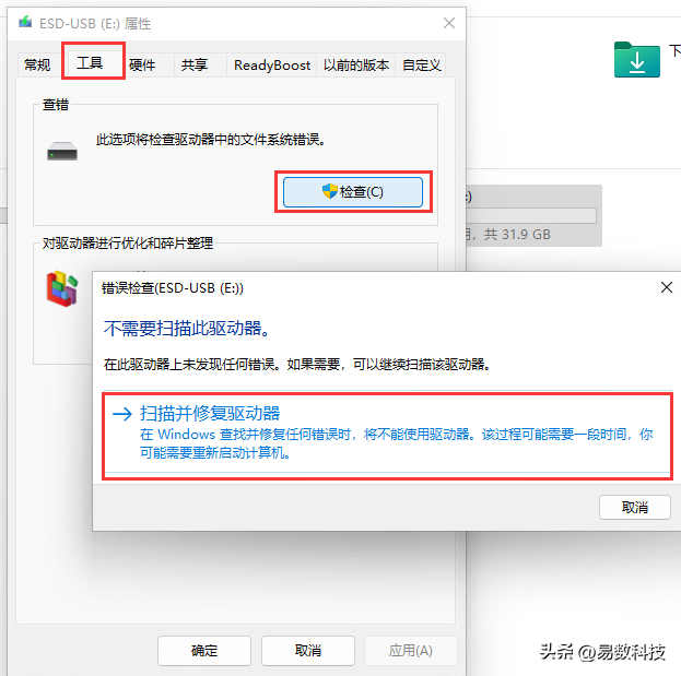 U盘在电脑上读不出来怎么办？6个方法帮你修复U盘