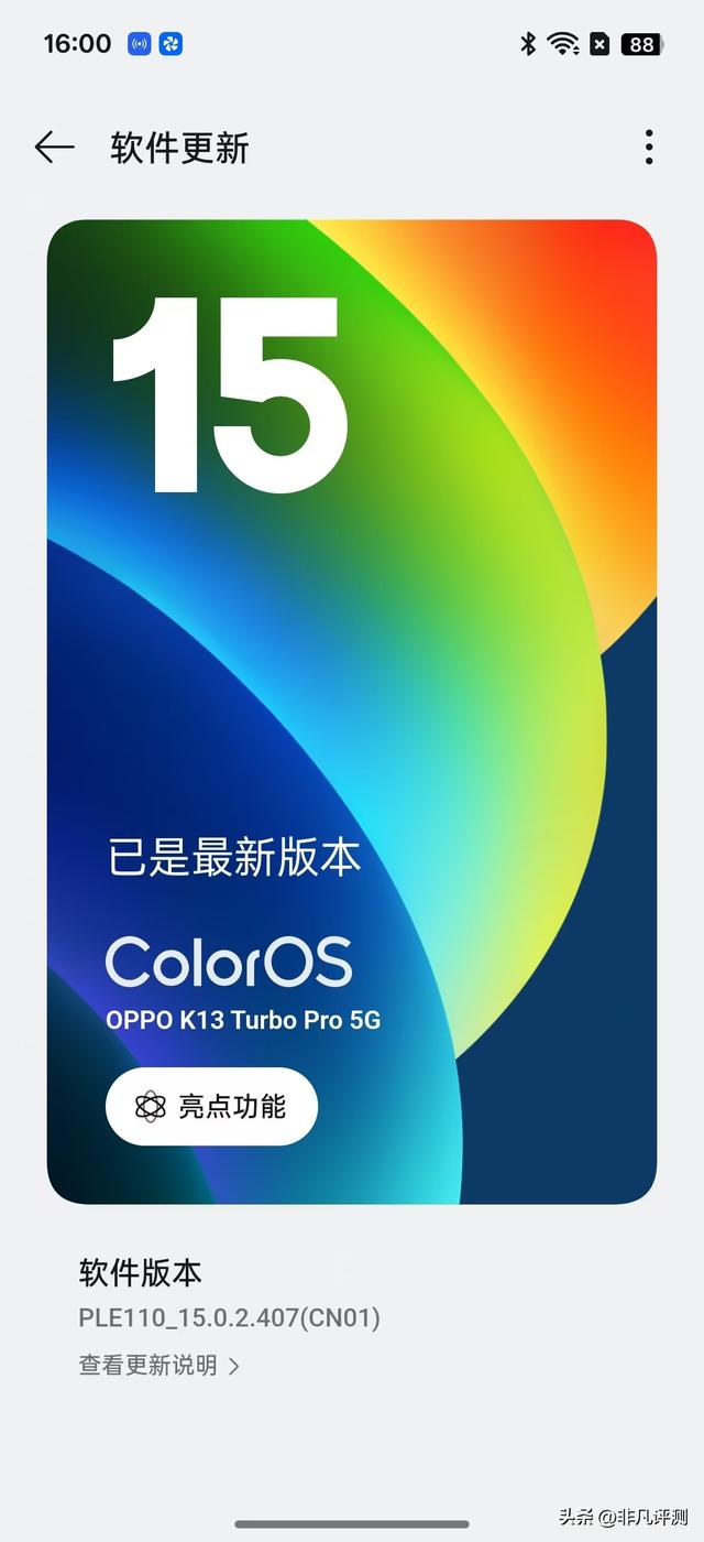OPPO K13 Turbo Pro测评：手机里面居然藏风扇？