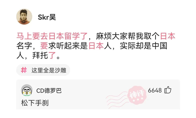 神回复：姐姐的腿不是腿，是塞纳河畔的春水。