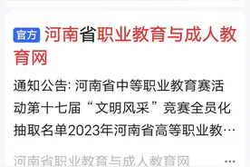 详细的河南省中专学历认证流程分享给大家，让大家操作更快捷图片