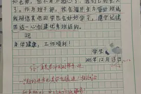 小学四年级上册第七单元习作分享：写信（写给老师的一封信）图片