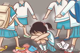 校园被霸凌的教科书解决方法，家长一定要看图片