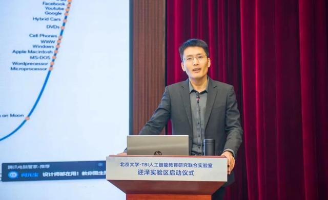 太原市迎泽区：“北京大学-TBI人工智能教育研究联合实验室·迎泽实验区”正式启动