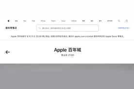 首次在中国关停直营店，苹果回应图片
