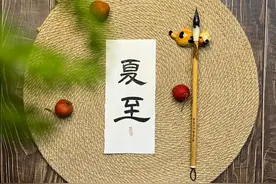 一见倾心的夏至文案！很高级很夏天图片