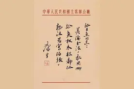 郭沫若书法有深意，做帝王就要爱江山更爱美人！图片