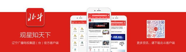 “看见：不一样的辽宁”辽宁省文旅推介展示活动举办
