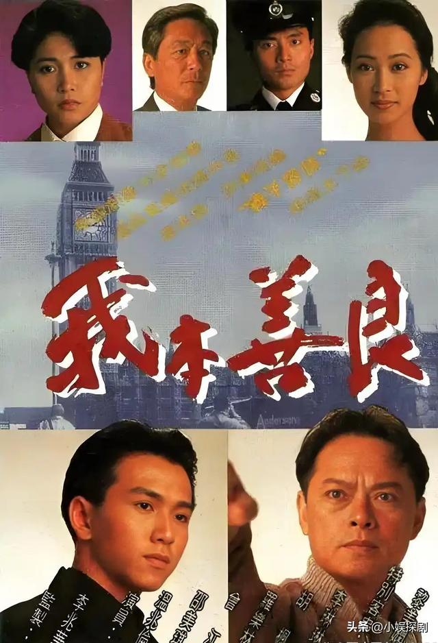 香港演员陈庭威和他出演过的十部经典港剧介绍：