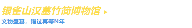 临沂初冬“热”出圈！打卡攻略赶紧码