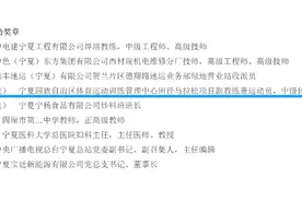 运动员何杰入围全国五一奖章拟表彰人选，曾称自己和大家一样，都是为事业在努力图片