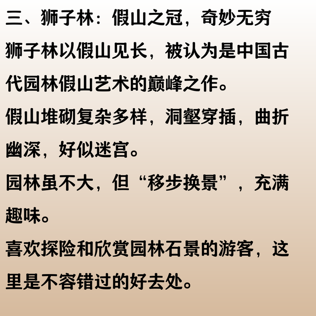 江苏最值得细品的七大园林，感受江南的精致。