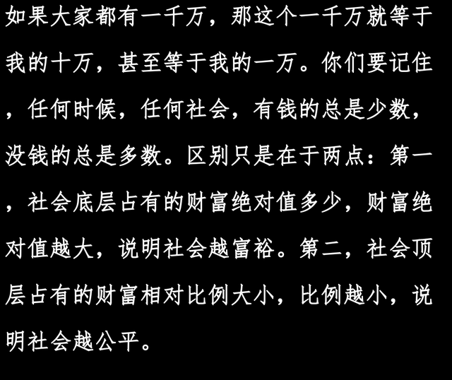 你是怎么赚到一千万的？原来赚钱这么容易？大家：时代红利！