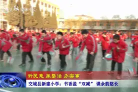 交城县新建小学：书香盈“双减” 课余韵悠长图片