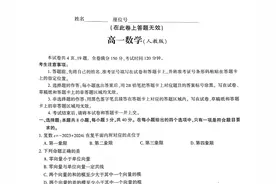 安徽省金榜教育2024年上学期高一5月联考数学试题及答案图片