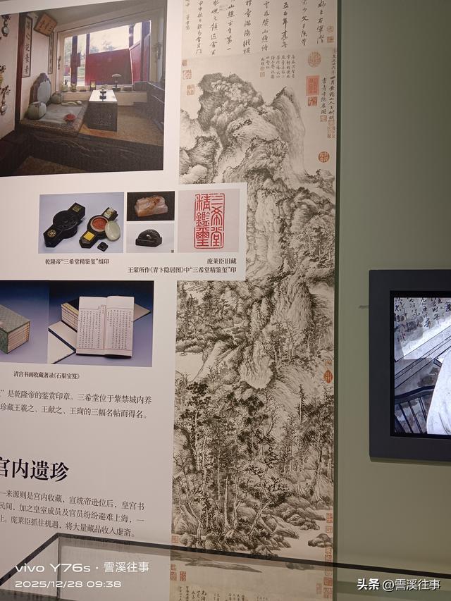 南浔庞氏旧宅观后