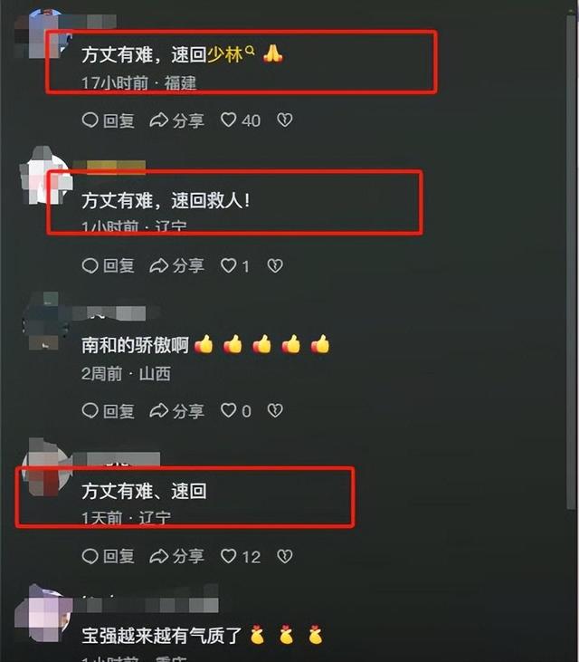 这一次，曾因前妻马蓉而被释永信力挺的王宝强，终究没能逃过一劫