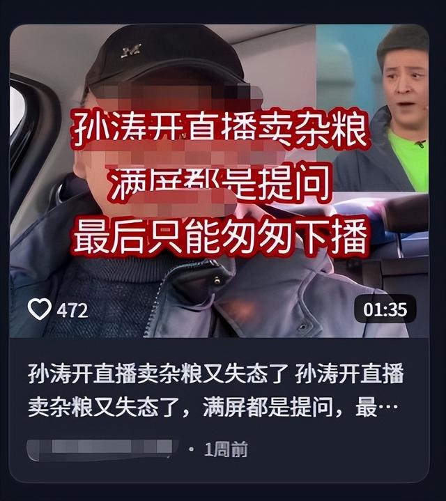 孙涛辟谣不过24小时，担心的一幕就发生了，评论区舆论一边倒
