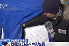 西藏定日县6.8级地震 灾后第一晚受灾群众怎么过？图片
