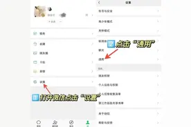 不想交微信提现手续费的看过来图片