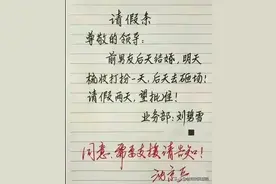 一个敢请，一个敢批的搞笑请假条，看完笑喷了！老师都被气哭了图片