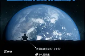 嫦娥六号真的给玉兔捎话：我们想你了！独属于中国人的浪漫！图片