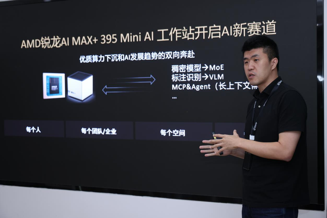 通过“生逢其时”的Mini AI工作站，AMD正在开启全民AI新时代