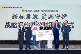 美团自营大药房发布“医用妇科护垫”准入规范，用顶格标准护航女性健康图片