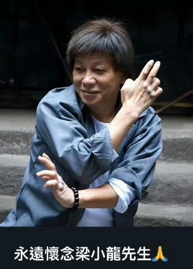 经纪人透露梁小龙去世细节：他坚持了七个小时，期间亲人一直握着他的手;想遵从他的意愿隐瞒死讯