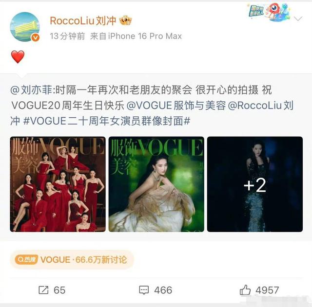 钟楚曦VOGUE盛典疯狂抢C，网友：野心一大坨，实力一丢丢！